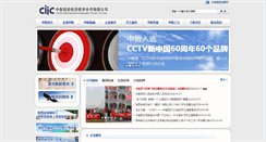 Desktop Screenshot of ciicxa.com